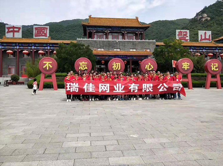 盘山之旅