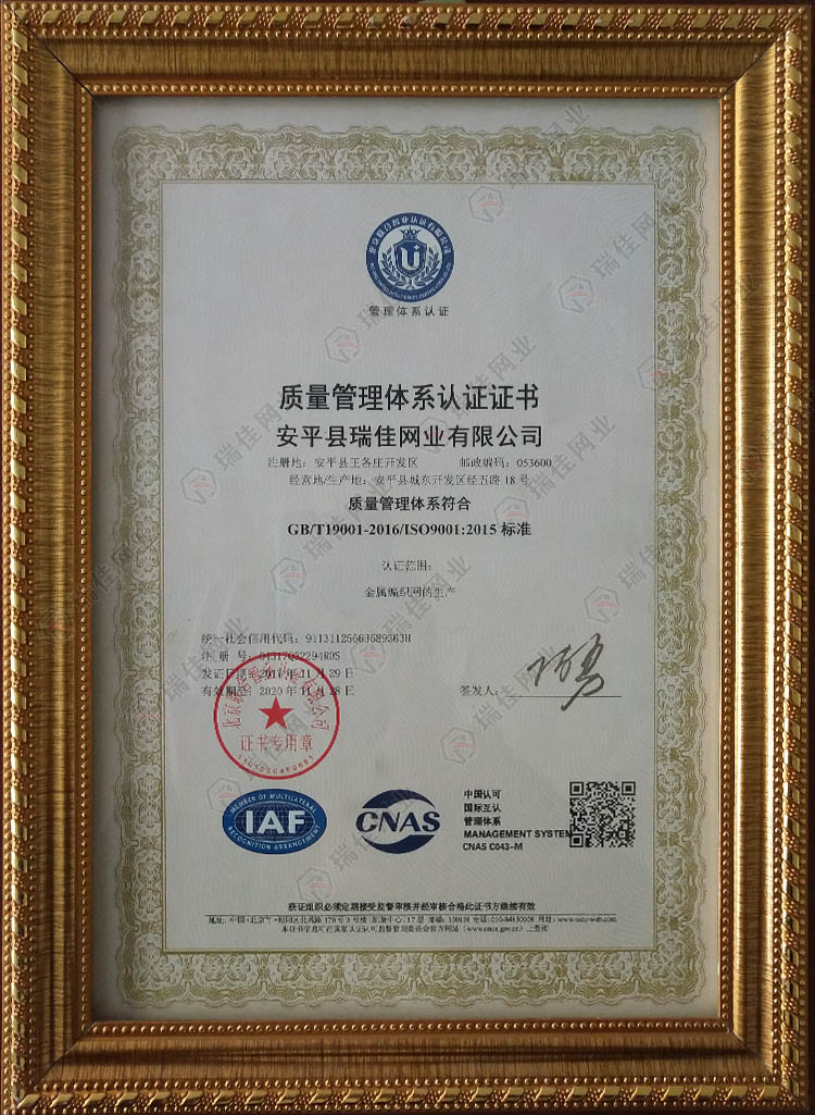 ISO9001认证<m mof-id=1068 mof-type=news mof-field=title></m>