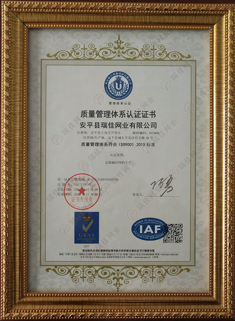 ISO9001认证<m mof-id=1066 mof-type=news mof-field=title></m>